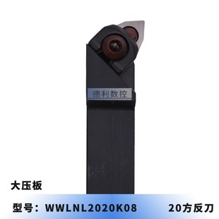 数控刀具 95度外圆车刀杆WWLNR2020K08/2525M08车床粗车刀杆桃形