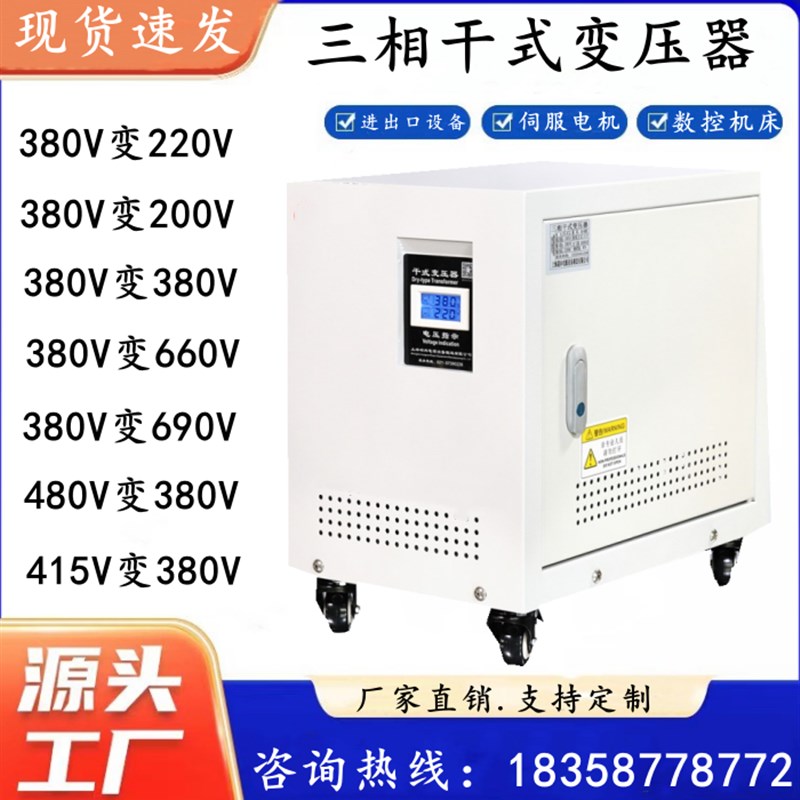 480V415V380V变220V200V转440V690V三相干式隔离变压器100KW50KVA