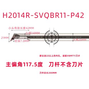 高速钢偏心式SVUCR08杆-刀杆刀H1208L内孔型防震SVQBR08小径/