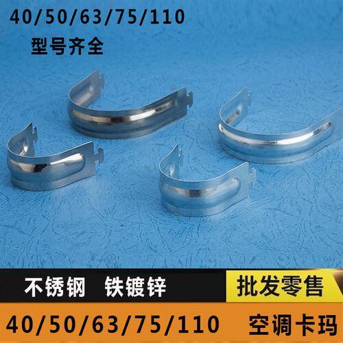 不锈钢镀锌4050637590110中央空调卡码插卡吊码专用卡扣管卡包邮