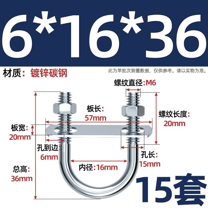 带螺母挡板套装镀锌碳钢U型螺栓螺丝U形卡U型管卡管夹固定卡扣骑,办公设备/耗材/相关服务,办公线材,淘宝优惠券,粉丝福利购,淘宝优惠卷