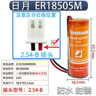 Sunmoon日月ER18505M智能水表电池三川西安旌旗水表电池3.6V电池