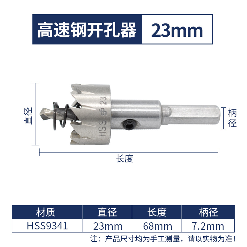 铁皮金属薄板不锈钢专用 高速钢开孔器 方管铝合金铝扣板打孔钻头