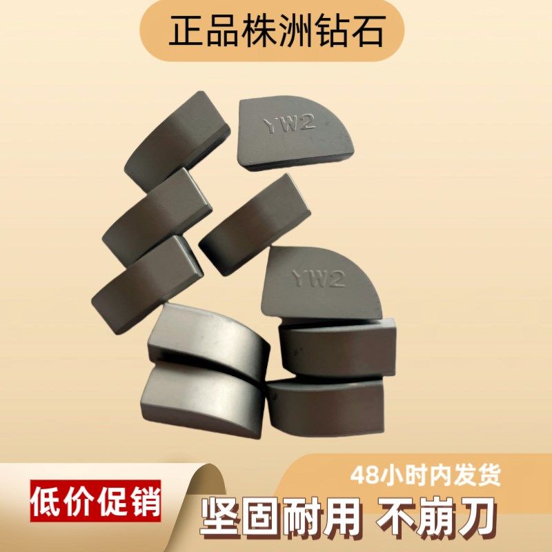 株洲钻石钨钢硬质合金焊接刀头A315外圆车刀A312YT1N4YT15W1YW2YG