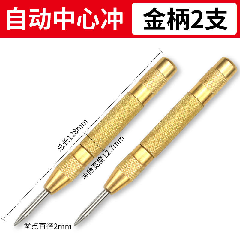 打孔定位器手动中心冲定点器冲钳工具高硬度打孔样冲洋冲头打眼器