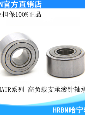 NATR NUTR滚针轴承 5 6 8 10 12 15 17 20 25 30 35 40 45 50 PP