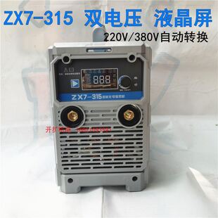 海川电焊机315 400两用双电压 380V全自动220V小型家用200焊机