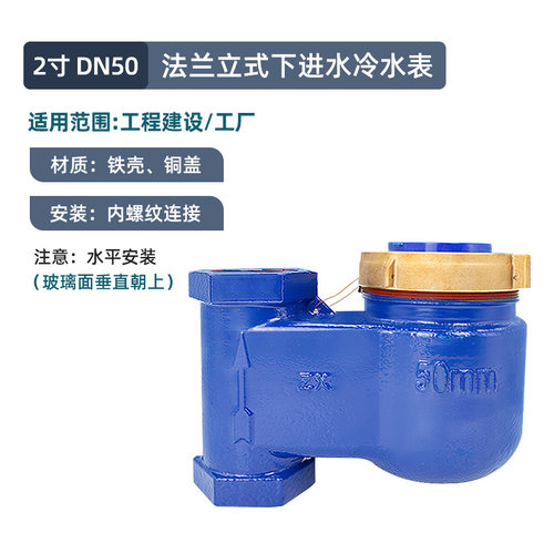 立式法兰水表上下进水工业大口径DN50 65 80 100耐高温防冻热水表