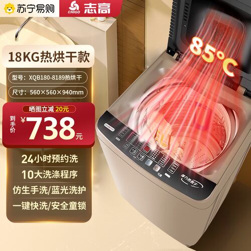 志高8/10公斤洗衣机家用全自动小型宿舍波轮出租房用洗烘一体3651