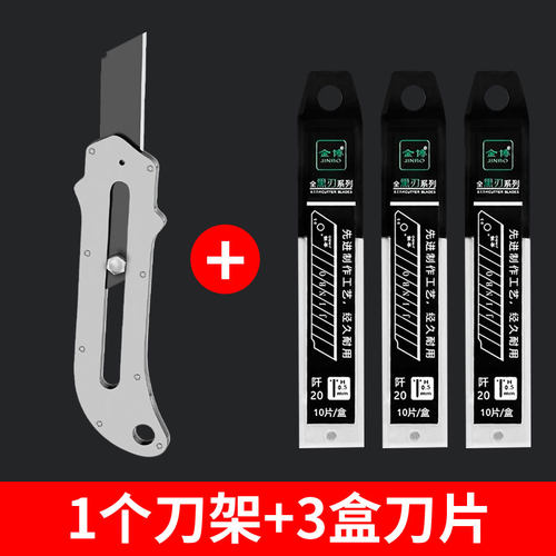 美工刀全钢重型加厚壁纸刀工业用全不锈钢全金属裁纸刀墙纸刀刀片