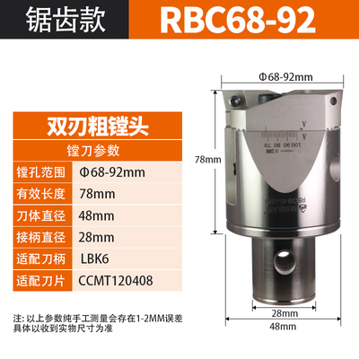 双刃粗镗刀锯齿加强/高精平滑可调式粗镗刀头bt40RHB粗镗头