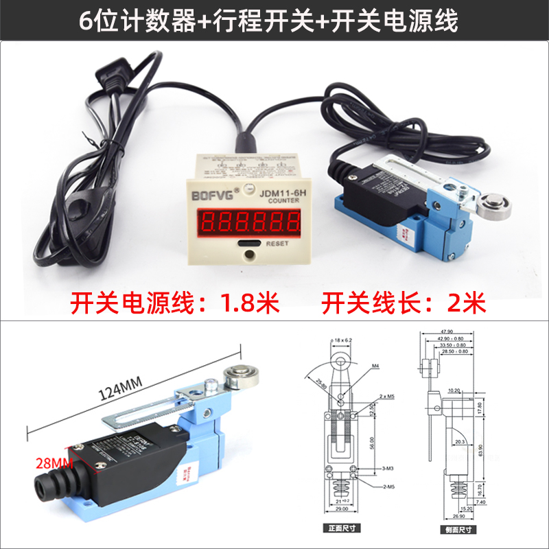 六位计数器电子数显工业累加脚踏手按动机械式行程微动开关记数器