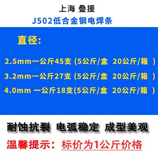 碳钢焊条J502低合金钢电焊条E5003低合金钢焊条抗裂高强度电焊条