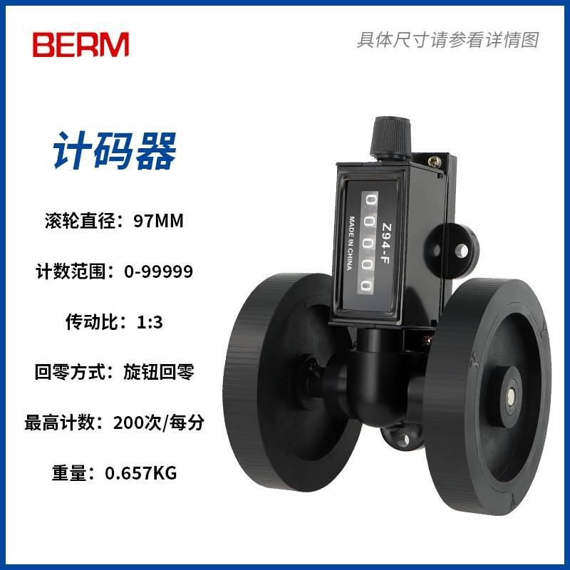 Z94-F计米器计码器滚轮式记数器机械长度计数器工业计码表验布