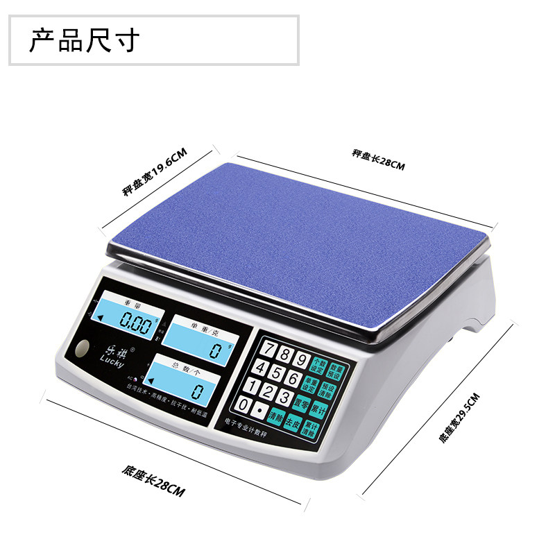 乐祺电子秤精准计数秤3kg10kg30kg工业计重台称0.1精密商用计价秤