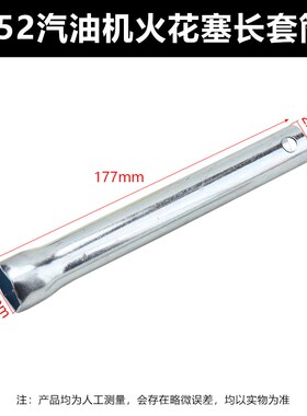 152/154f汽油发动机打谷机脱粒机高压帽火嘴咀E6TC/L7T火花塞套筒