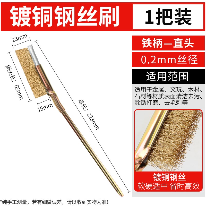 钢丝刷不锈钢带柄丝刷强力镀铜丝刷长柄刀刷除锈清洁工业用牙刷子