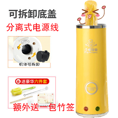 小猪帮厨 双筒鸡蛋杯早餐鸡蛋卷迷你学生煎蛋神器网红包肠烤肠机