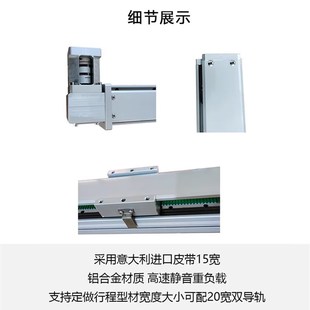 85同步带直线滑台模组配件十字龙门电H动电机导轨皮带线性模组滑