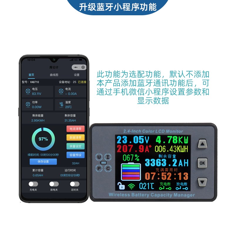 VAC8710F\2.4寸彩屏无线电池电压电流温度容量表房车电动车库仑计