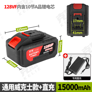 威克斯款锂电池电钻割草机洗车枪21V36VF48VF128VF大容量锂电池