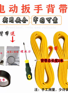 电动扳手背带黄色网管架子工PU高压管枪带锂电冲击扳水管挎带木工