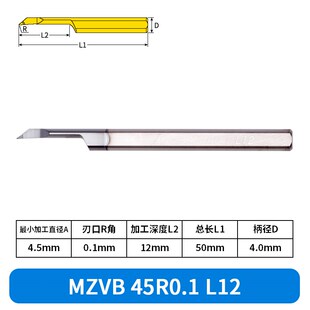 椭圆内孔 小孔镗刀内孔仿形加工MAR L12 45R0.1 内端面 MZVB