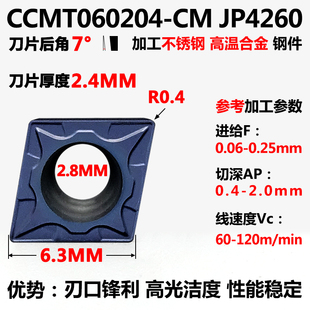 数控内孔车刀片刀杆CCMT060204CCMT09T304T308菱形镗孔刀内孔刀片