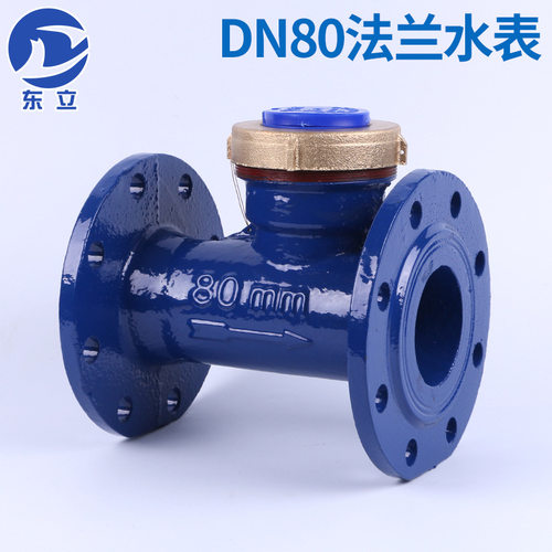 dn80法兰旋翼式冷水表工程采购数字显示宁波水表