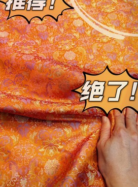 蕉叶莲橙色三马宋锦全丝名家宋锦宋锦手作做包包发夹葫芦