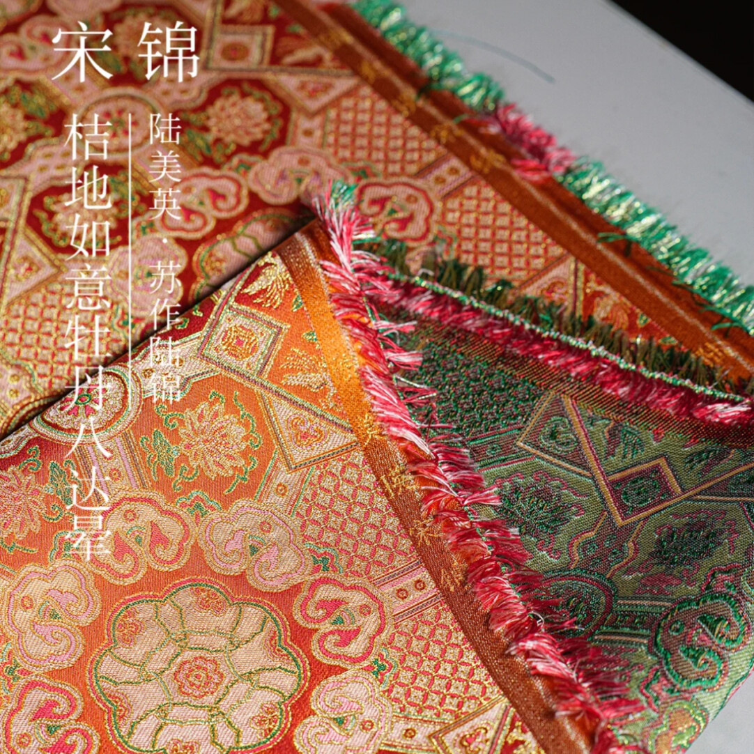 陆美英宋锦品牌宋锦手作