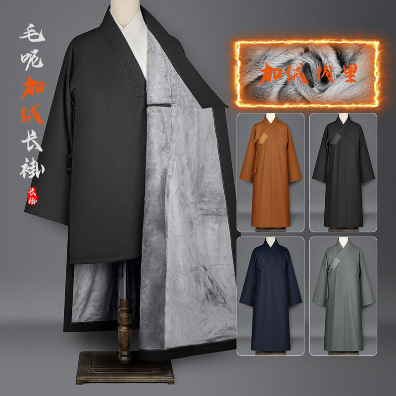 冬季僧服大褂加厚保暖毛呢加绒男女出家师父僧人和尚比丘僧袍长褂