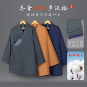 冬季 僧服亚麻加棉罗汉褂免绑腿棉裤 男女出家僧人保暖棉袄和尚棉衣