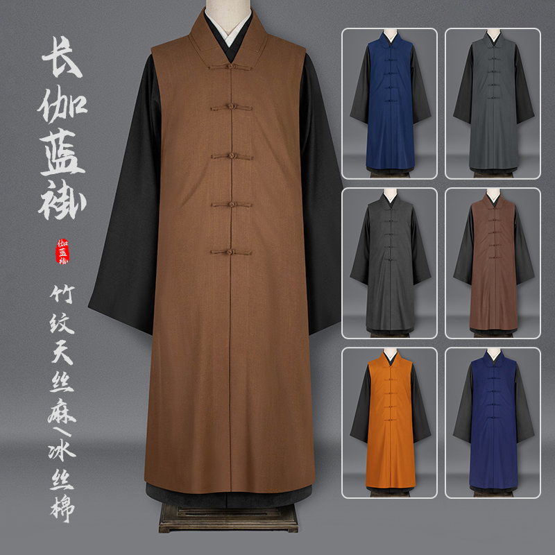 僧服春夏季薄款长伽蓝褂外搭长马甲冰丝棉男女出家僧人比丘和尚衣