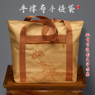 烧香拜佛包礼佛包牛津布手提袋大容量男女居士包法会随手礼品定制