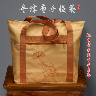 烧香拜佛包礼佛包牛津布手提袋大容量男女居士包法会随手礼品定制
