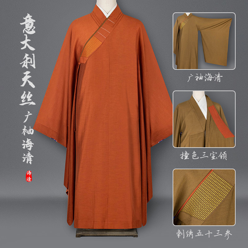 高档特色海青僧服意大利天丝广袖海清长珠领五十三参方丈大袖僧袍