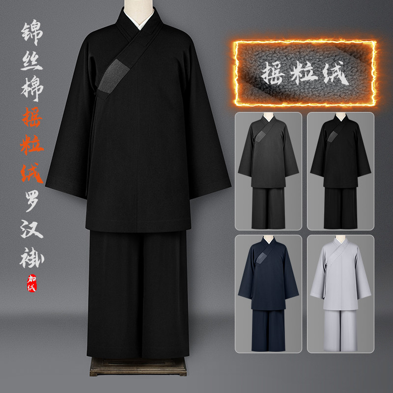 冬季加绒罗汉褂保暖僧服深灰黑色斜襟短褂男女出家僧人比丘和尚衣