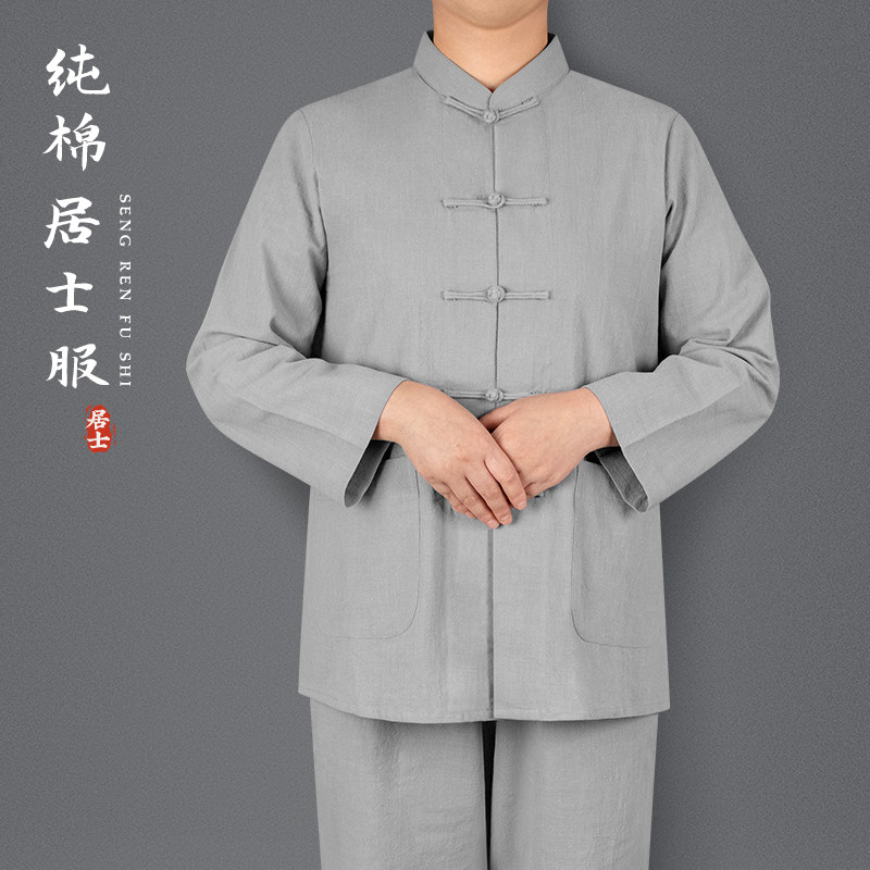 居士服男女同款纯棉复古盘扣布扣禅修服全棉透气寺院团体义工服
