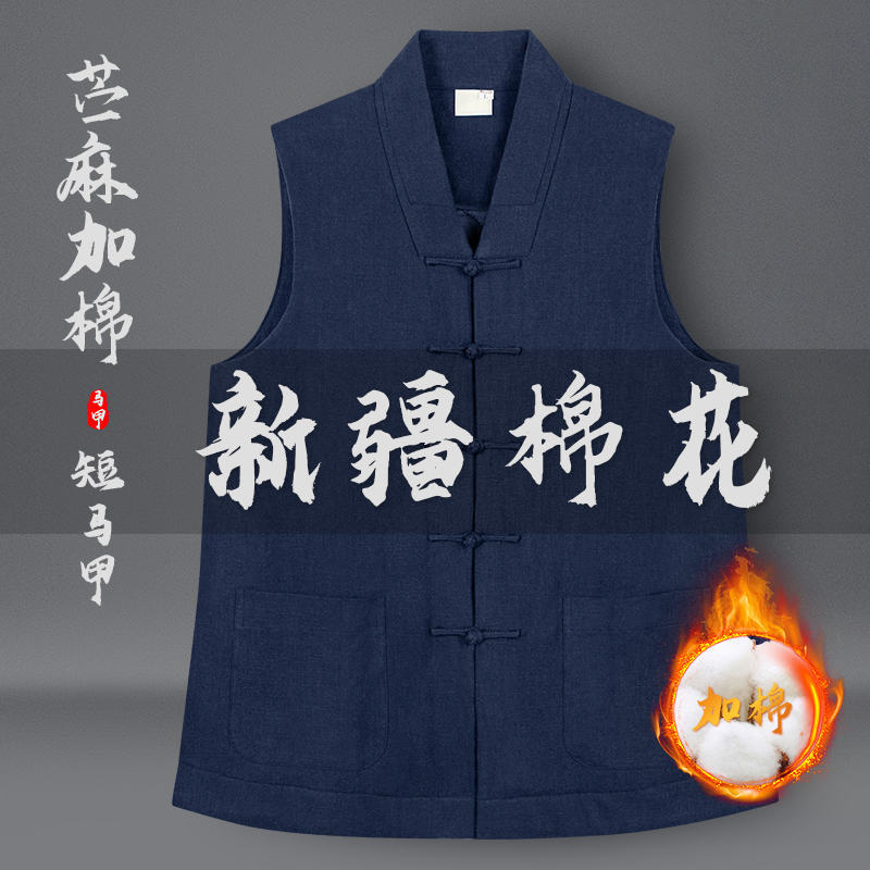 冬季僧服苎麻加棉马甲加棉加厚保暖坎肩比丘背心男出家僧人和尚衣