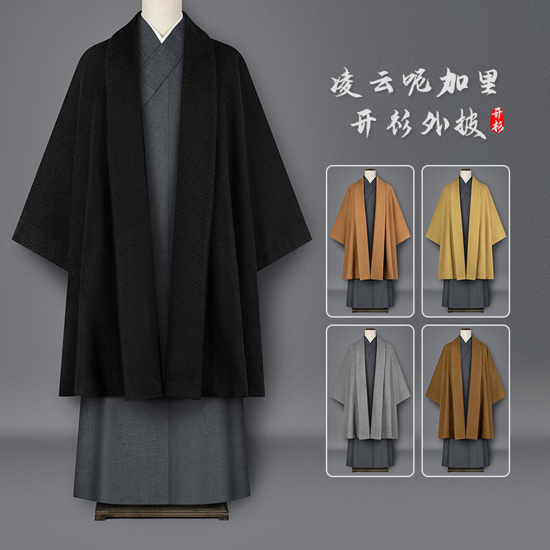 冬季高档僧服穿搭凌云呢料加里开衫外披坎肩保暖出家僧人和尚风衣