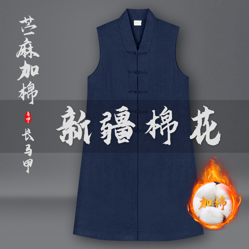 冬季僧服苎麻加棉伽蓝褂长马甲坎肩马褂藏青色男女僧人比丘和尚衣