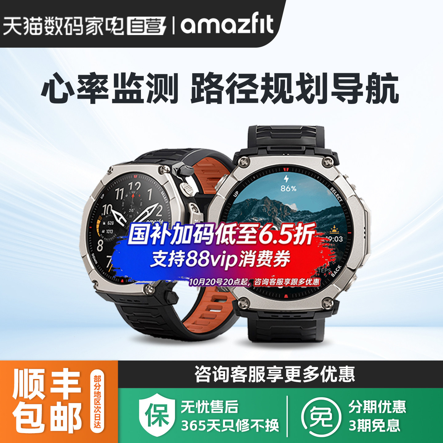 Amazfit华米T-Rex Ultra2智能运动手表51mm专业户外骑行登山越野游泳徒步双频GPS定位轨迹导航潜水腕表360