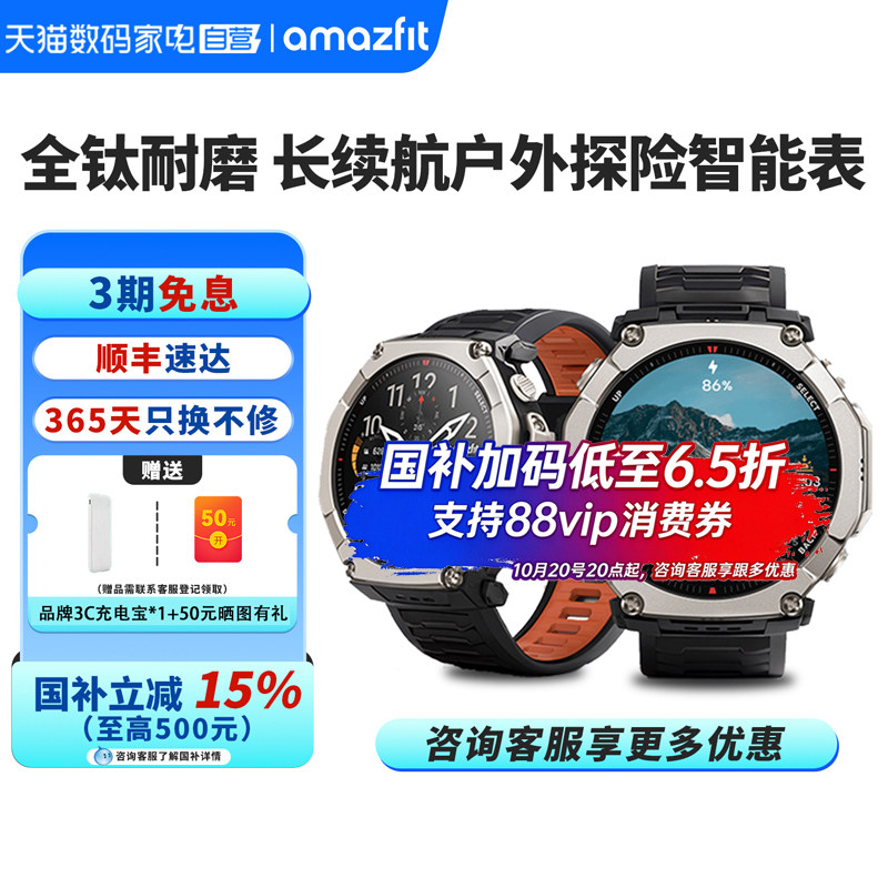 Amazfit华米T-Rex Ultra2智能运动手表健康检测心率睡眠户外骑行跑步游泳徒步双频GPS定位导航潜水腕表360
