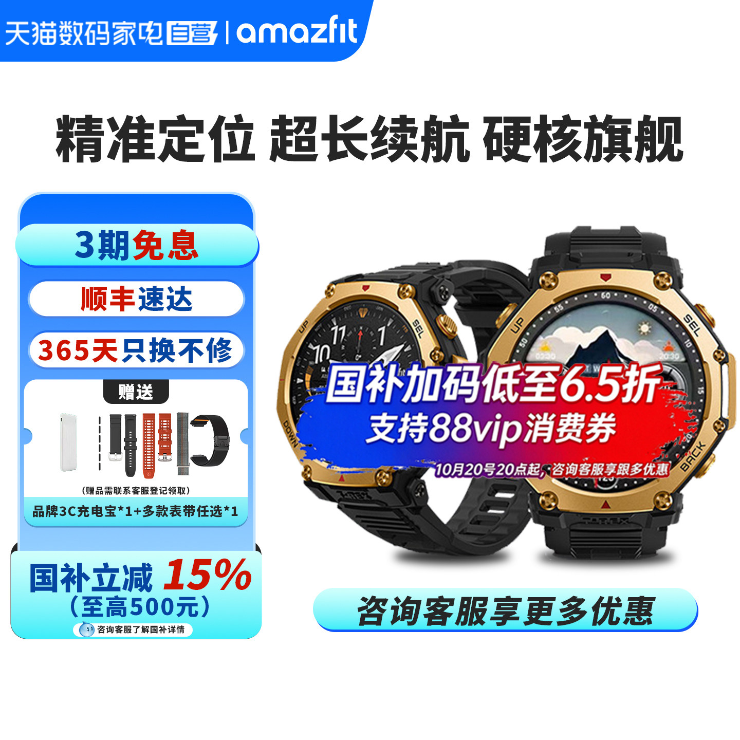 Amazfit华米T-Rex3 Pro多功能智能运动手表48mm户外运动越野跑步骑行心率血氧血压睡眠手表潜水成人男女士360