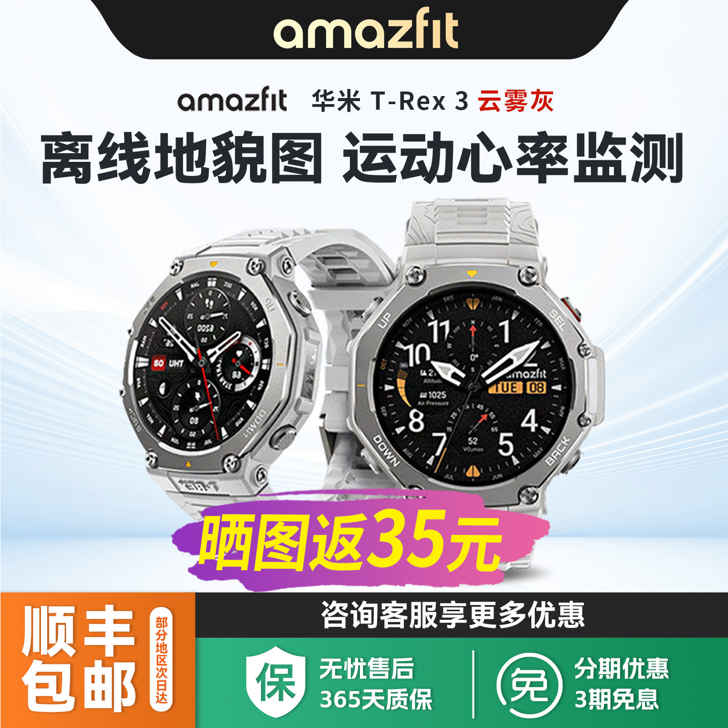 Amazfit华米T-Rex3智能手表专业运动户外骑行跑步越野登山游泳徒步GPS定位轨迹导航潜水防水男女手环360