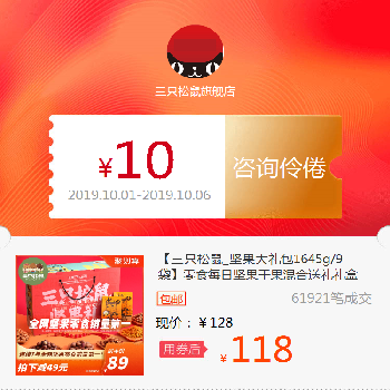 【三只松鼠_坚果大礼包1645g/9袋】零食每日坚果干果混合送礼礼盒满11.00元可用1元优惠券