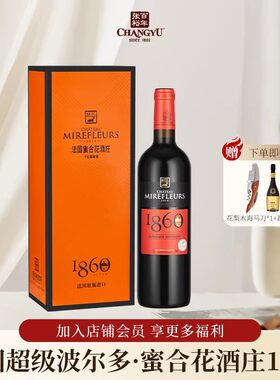 张裕先锋法国进口超级波尔多干红蜜合花酒庄1860葡萄酒单支礼盒