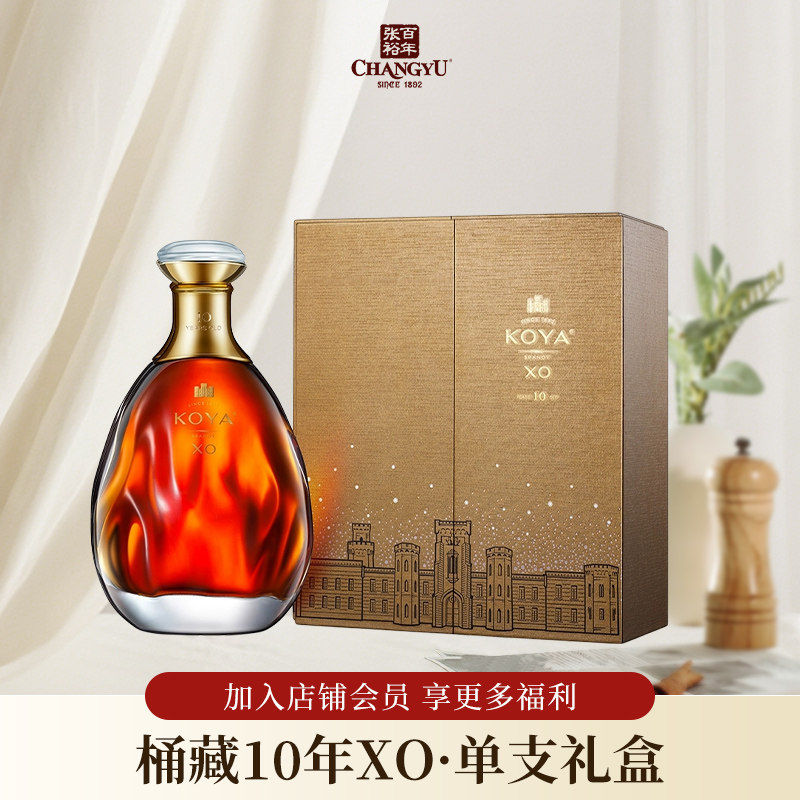 可雅白兰地桶藏10年XO洋酒礼盒装图片