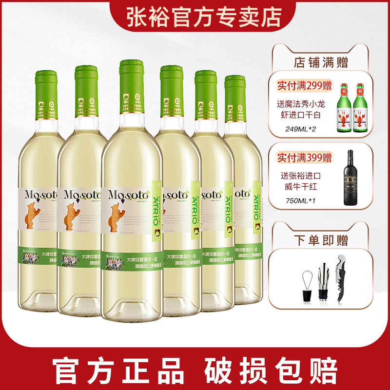 张裕先锋原瓶进口红酒爱欧公爵佳熊干白葡萄酒整箱750ml*6囤货装